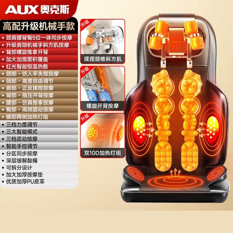 Aux Full-Body Kneading & Heated Massage Cushion