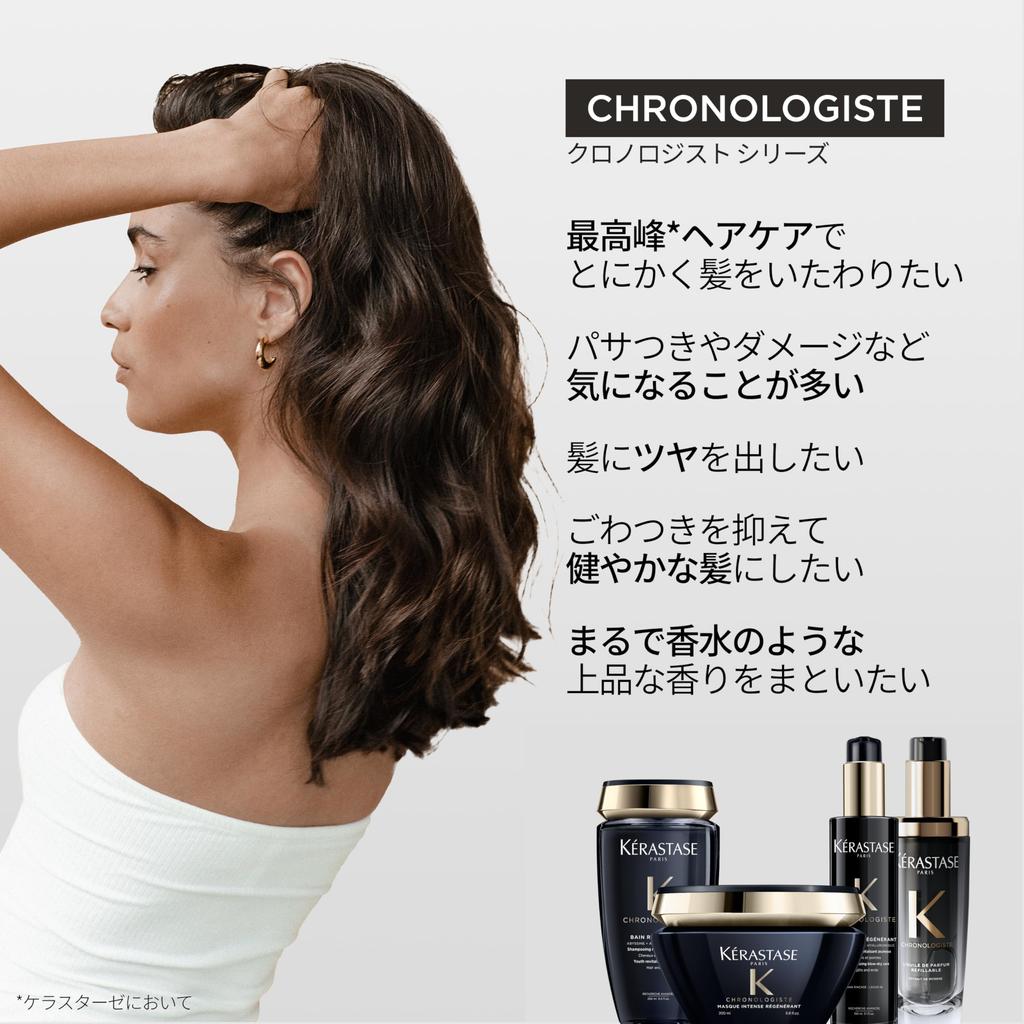 Kerastase Chronologiste Thermique Hair Milk 150mL Hair Care Scalp Damage Dryness Heat Natural Hair Addresses Multiple Hair Suitable for Japanese Hair