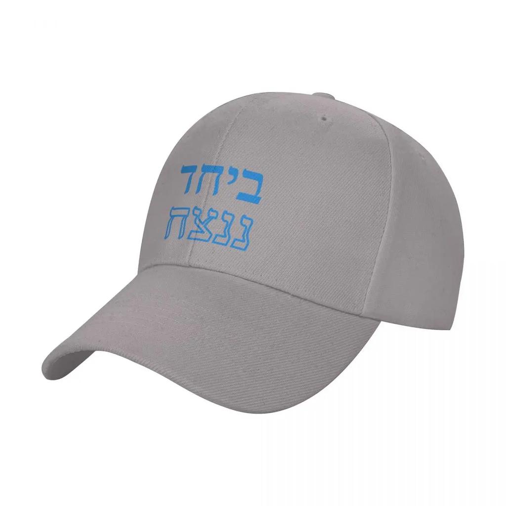 Together we will win ( ) Baseball Cap sailor cap for Unisex Hat  Funny hats Caps For Wo Unisexs