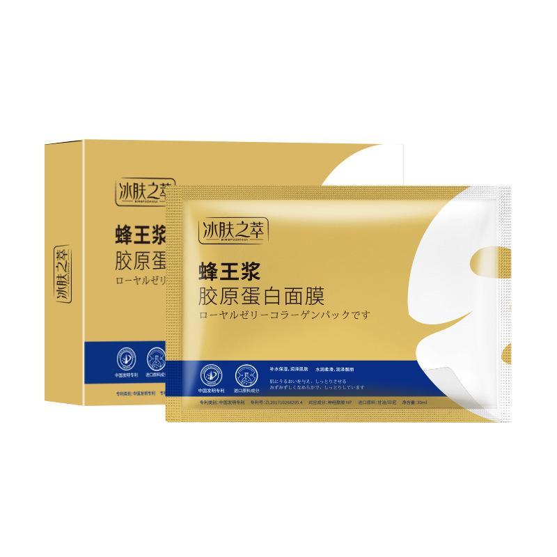 Royal Jelly Collagen Mask Moisturizing Moisturizing Refreshing Tight Patch Mask