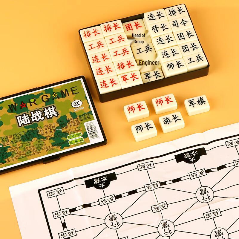 Military Chess Board Game Set