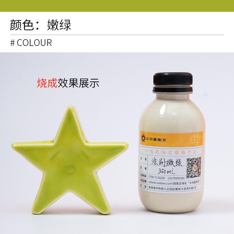 350ml Pigment Concentrat Ceramic Subglazură Argilă Ceramică DIY Manuală Medie Temperatură Glazură Monocromă