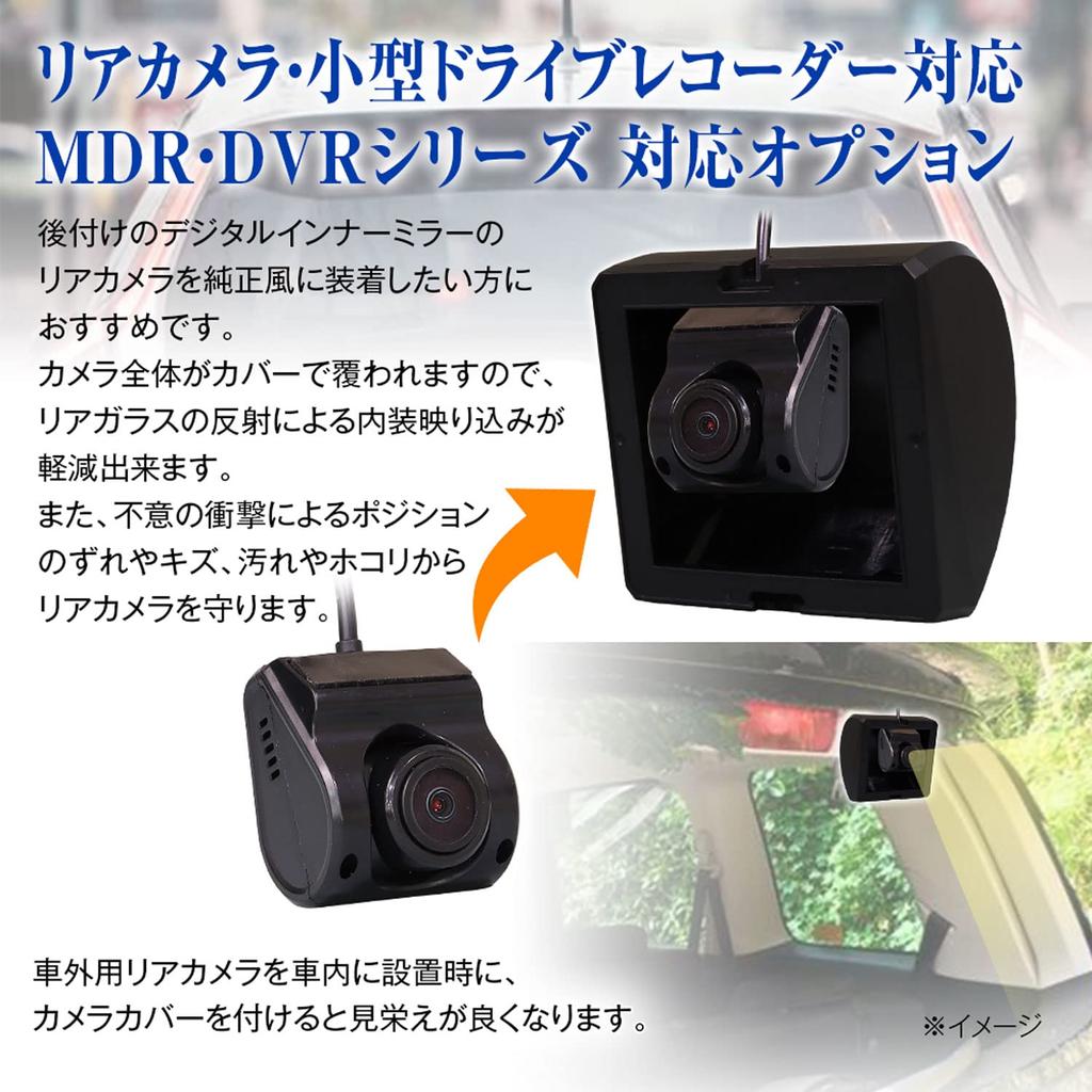 MDR-COV01 Rear Camera Outer Cover Case Genuine Style Universal Wiring Clean Car Outside Car