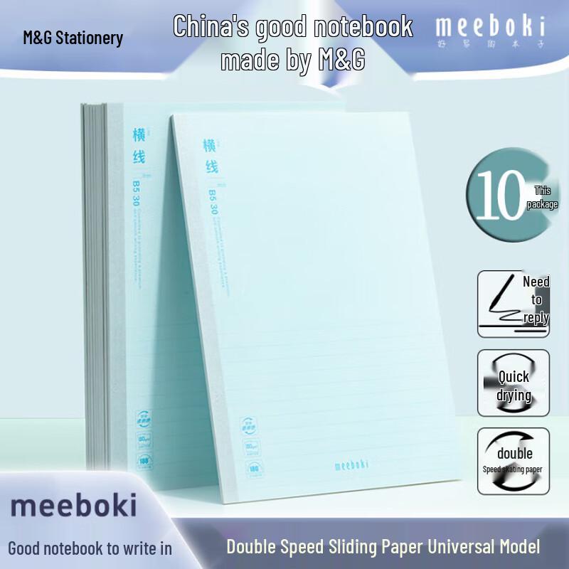 M&G Meeboki B5 Ruled Notebook 10-Pack