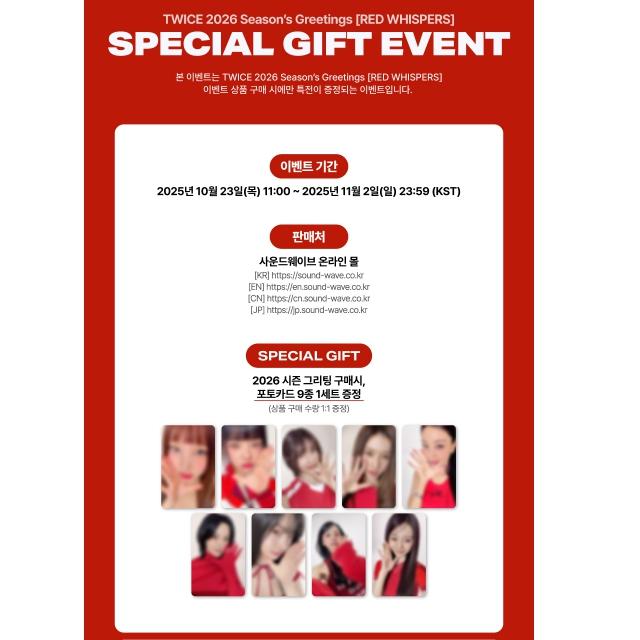 [Pre-Order] TWICE [RED WHISPERS] 2026 SEASON'S GREETINGS