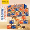 Tian Zhifu Four Seasons Nourishing Gratitude Gift Set
