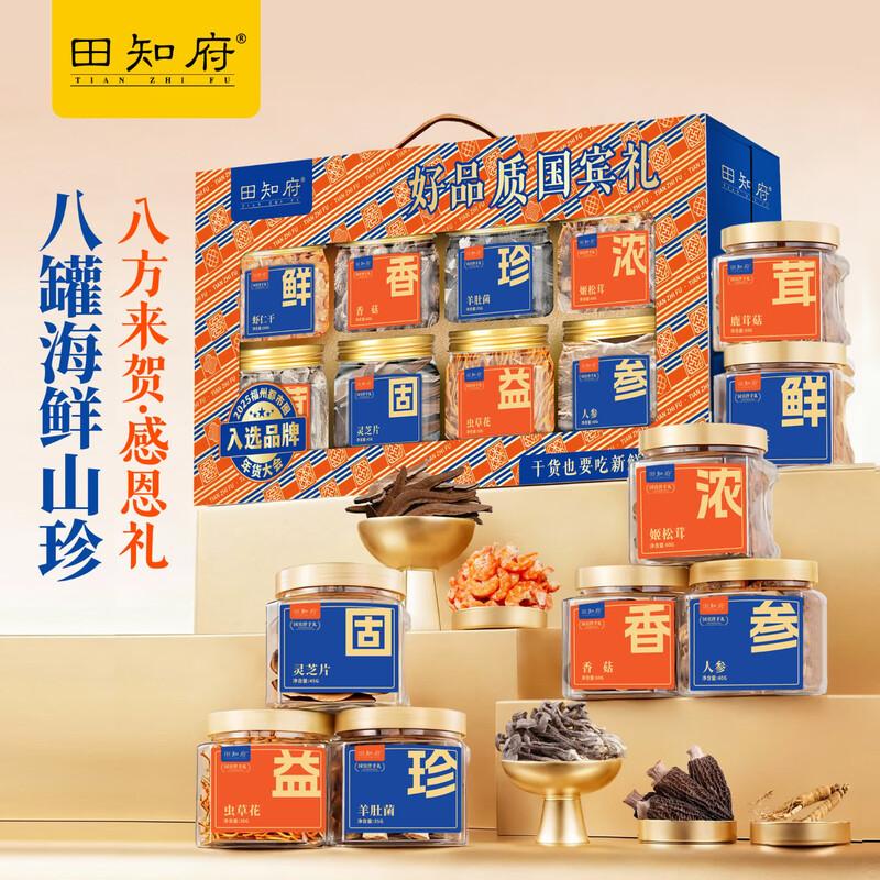 Tian Zhifu Four Seasons Nourishing Gratitude Gift Set