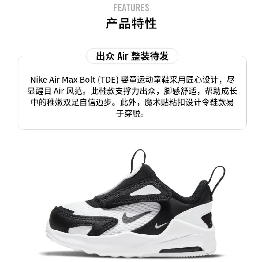 Nike Air Max Bolt Toddler 'White Black' (Unisex) White / Black / Bright Crimson Toddler Shoes CW1629 100