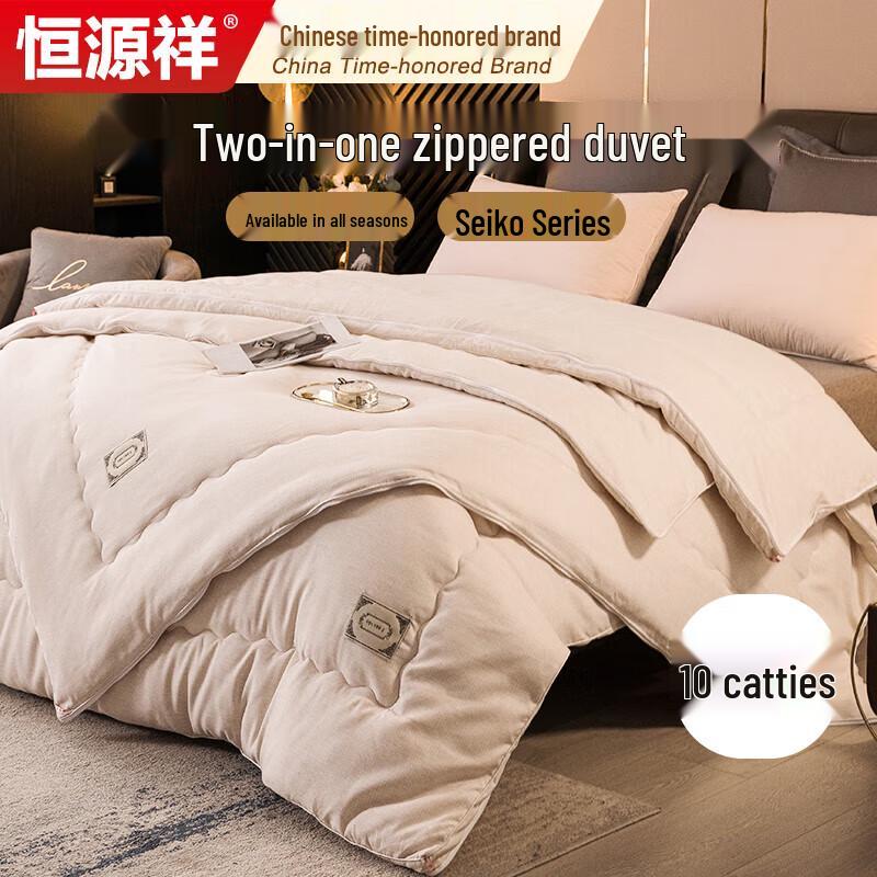 

Hengyuanxiang Two-in-One Zipper Fiber Quilt 200x230cm (4 Jin + 6 Jin)