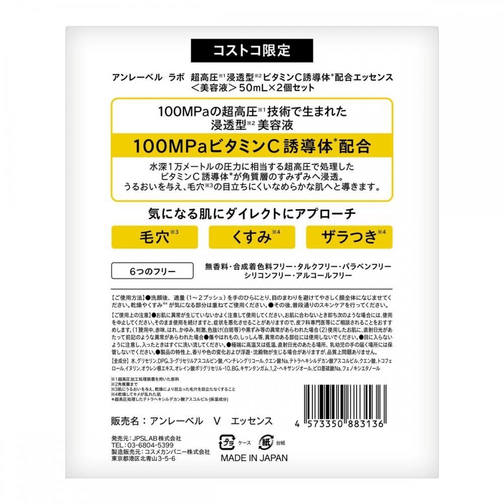 UnLabel Lab V Essence UnLabel V Essence 50ml Set de 2