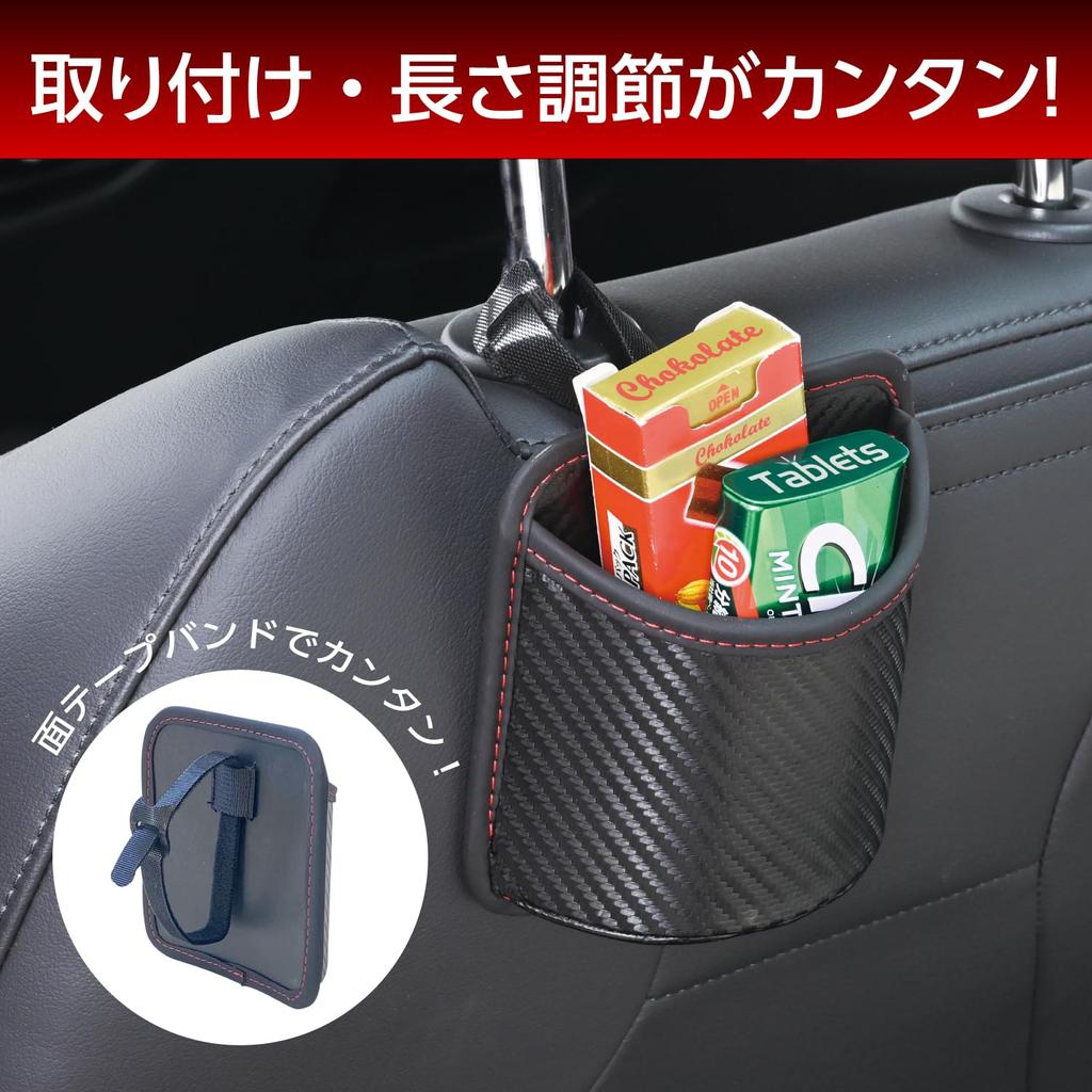 SEIWA Car Accessories Storage Pocket Mini Pocket Carbon WA132 Smartphone Small Items Neat With Charging Cord Hole Band Attachment Tape Attachment 2WAY