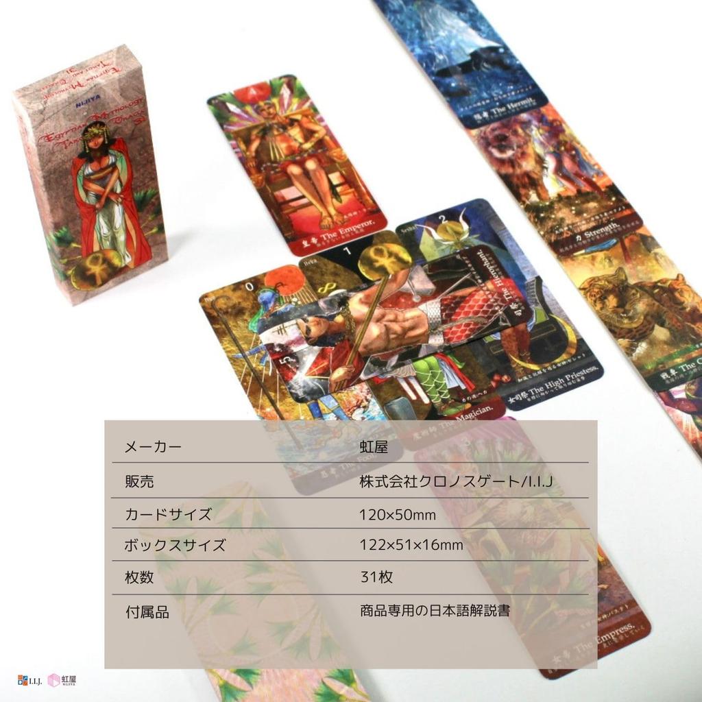 I.I.J Egyptian Mythology Tarot & Oracle Tarot Cards, 31 Cards, Tarot Reading, Japanese Instruction Manual Included, Authentic Product