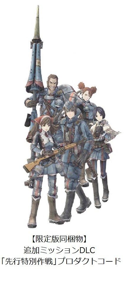 Valkyria Chronicles 4 10th Anniversary Memorial Pack for PlayStation 4 - Japan Import / Tactical RPG Box