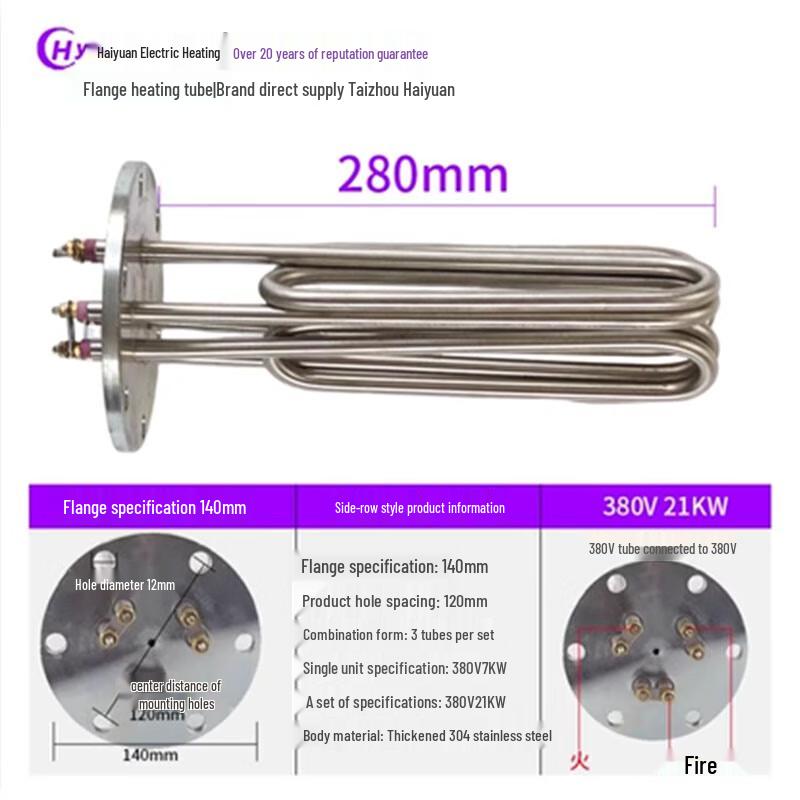 Haiyuan Shuangjia 140 Flange Electric Heater for Steam Generators & Ironing Machines