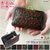 [Kanoka Inuden] Inden Gamaguchi Wallet Women's Coin Purse Made In Japan Genuine Leather Oya-ko Gamaguchi Double Leather Deer Leather