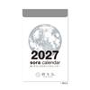 Shin Nihon Calendar 2027 Daily Flip Sora (Small) NK8819