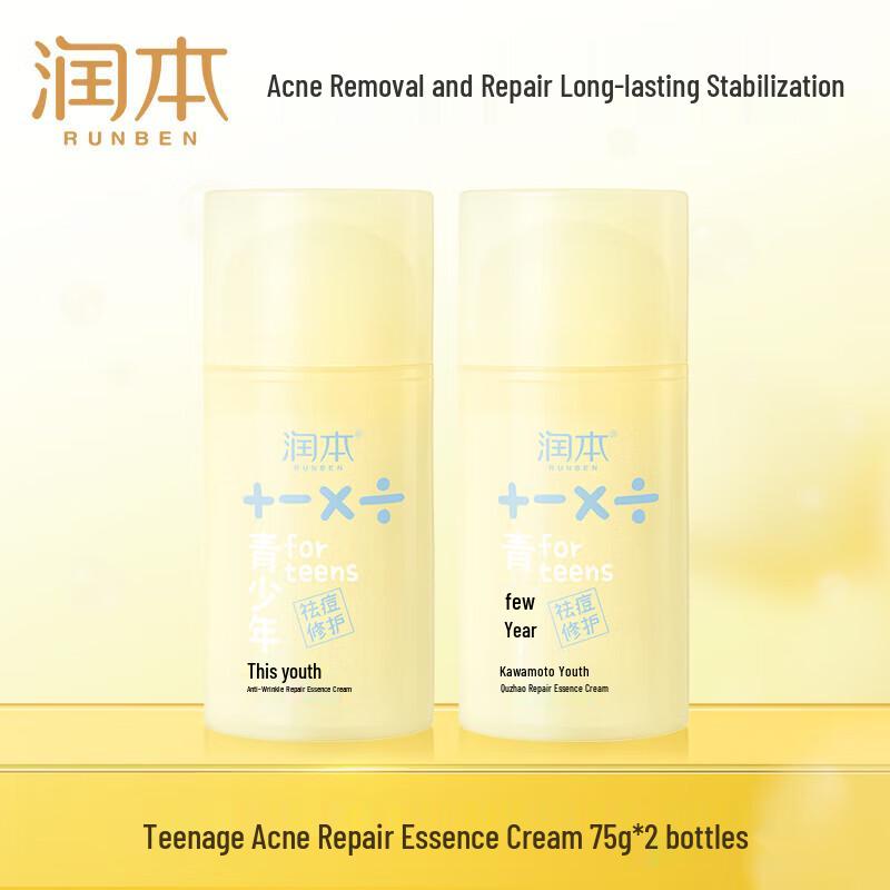 RUNBEN Youth Acne Repair & Soothing Cream