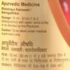 Dabur Arvindasava Ayurvedic Digestive Syrup for Infants and Children 225ml Bottle