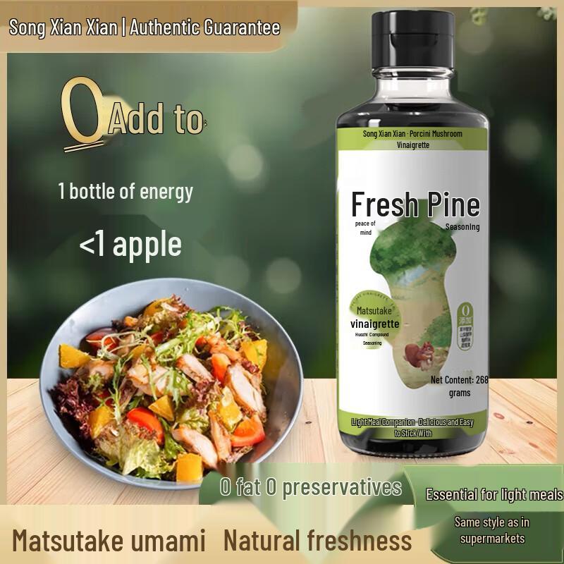 Songxianxian Matsutake Oil Vinaigrette (268g, 0 Fat)