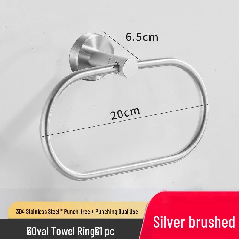 Light Luxury Stainless Steel No-Drill Towel Ring