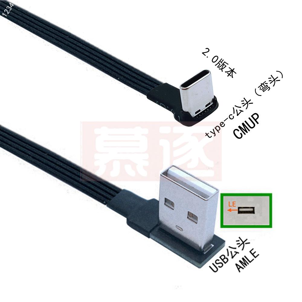 5cm-1m flaches USB-Winkel auf Typ-C Stecker Lade-Datenkabel Version 2.0 Anschluss Winkel links und rechts Rechtwinkliges flexibles Kabel