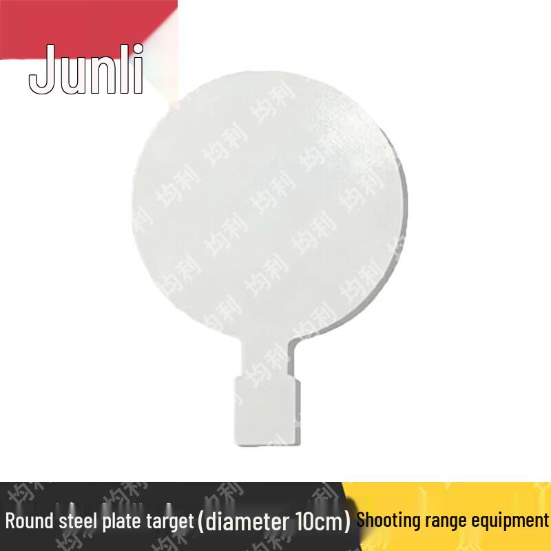 Junli Combat Training & Target Shooting Equipment