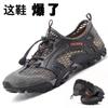Traceway Shoes Men's Summer Men's Shoes Quick-drying Shoes Fashion Outdoor Bag Head Wading Shoes Soft Sole Men's Mesh Breathable Shoes
