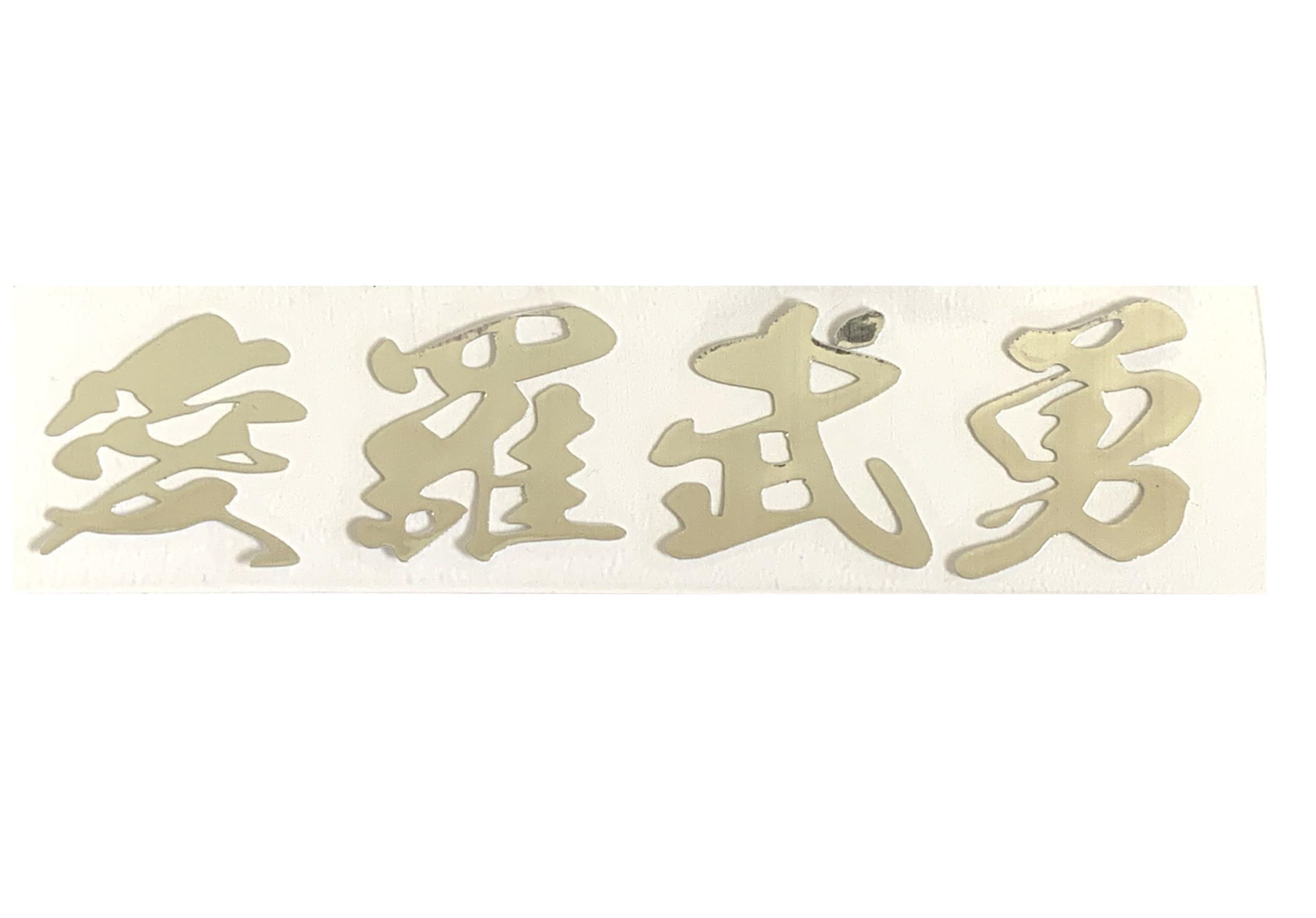 Sticker Shop Donperi LOVE Waterproof Funny Cutting Curved Surface Adaptable Gold Car Emblem P0023  I YOU  Sticker, Decal, (Silver)