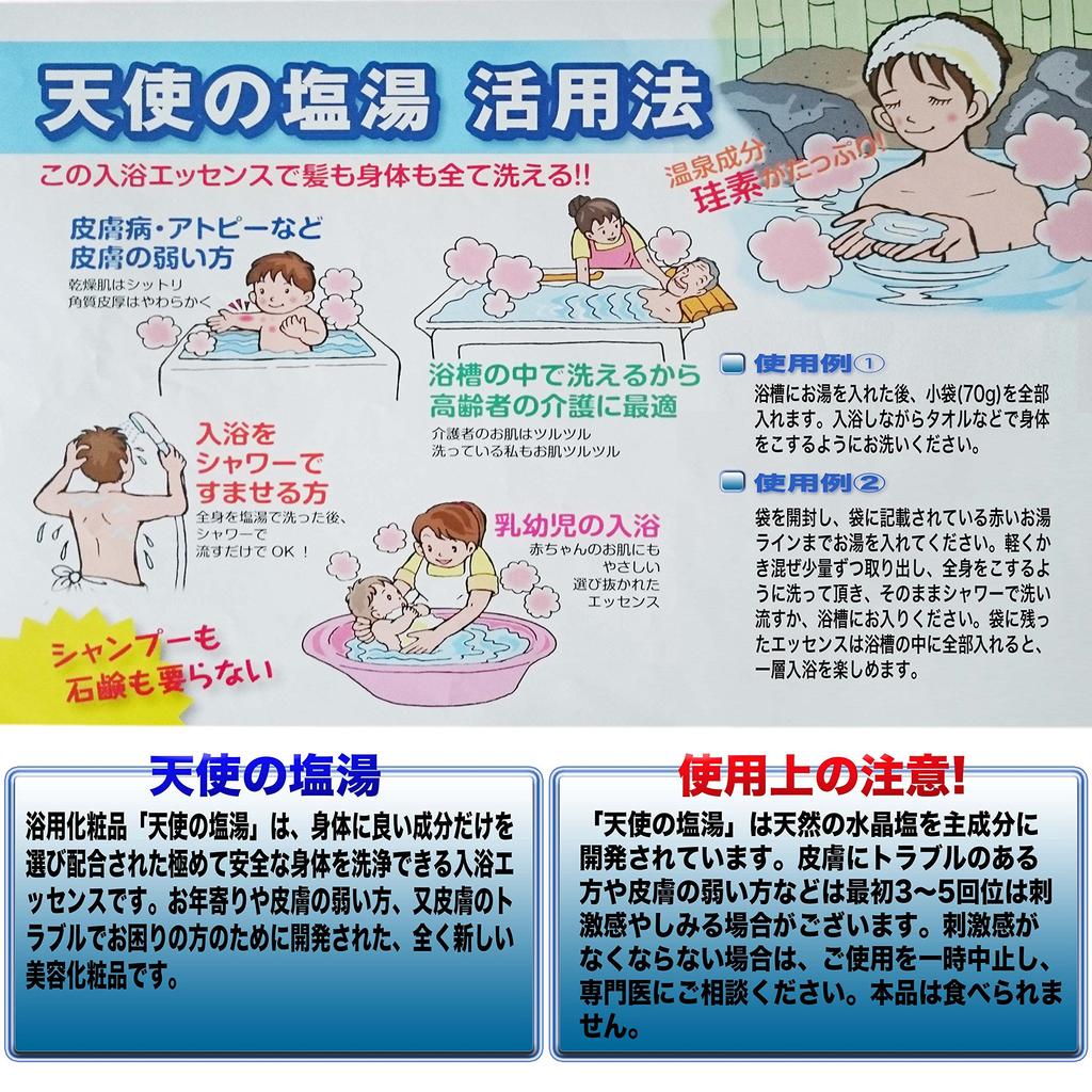 Bath Salt Bath x 20 Approved by the Japan Silicon Medical Science Society Essence Angel's (50g bags)