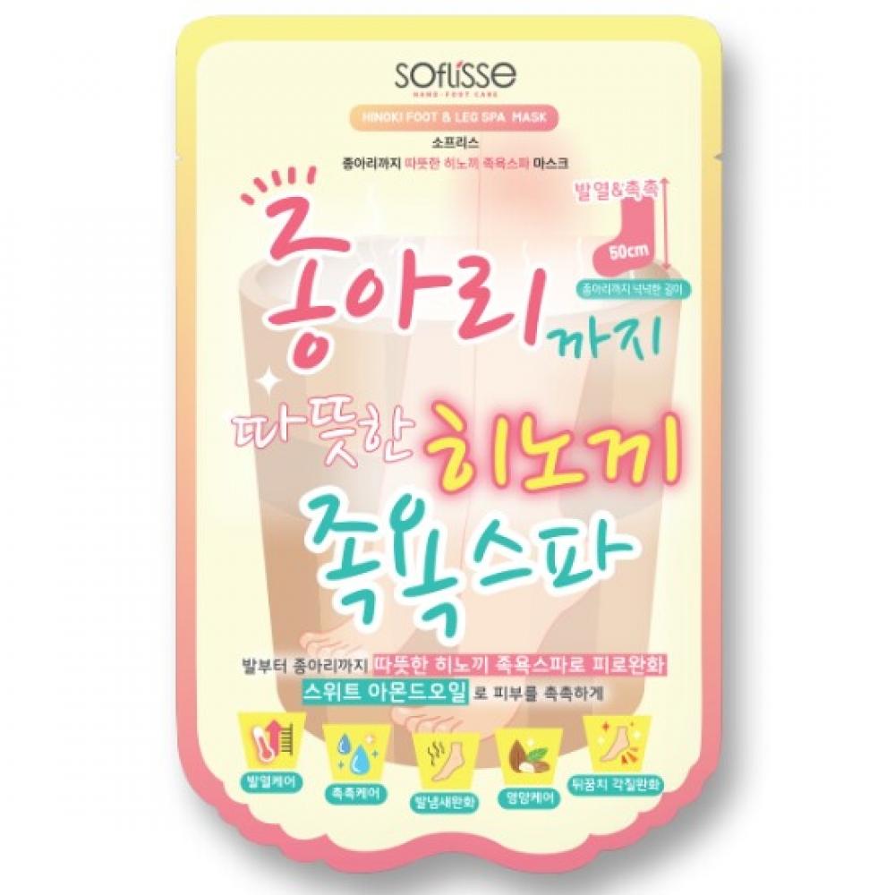 

Soprise Hinoki Foot Spa Mask