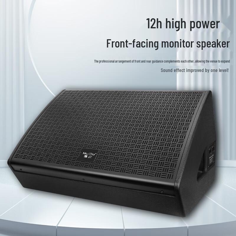 HuiDu PRO-12M 12-inch Professional Stage Monitor Speaker (CN Version)