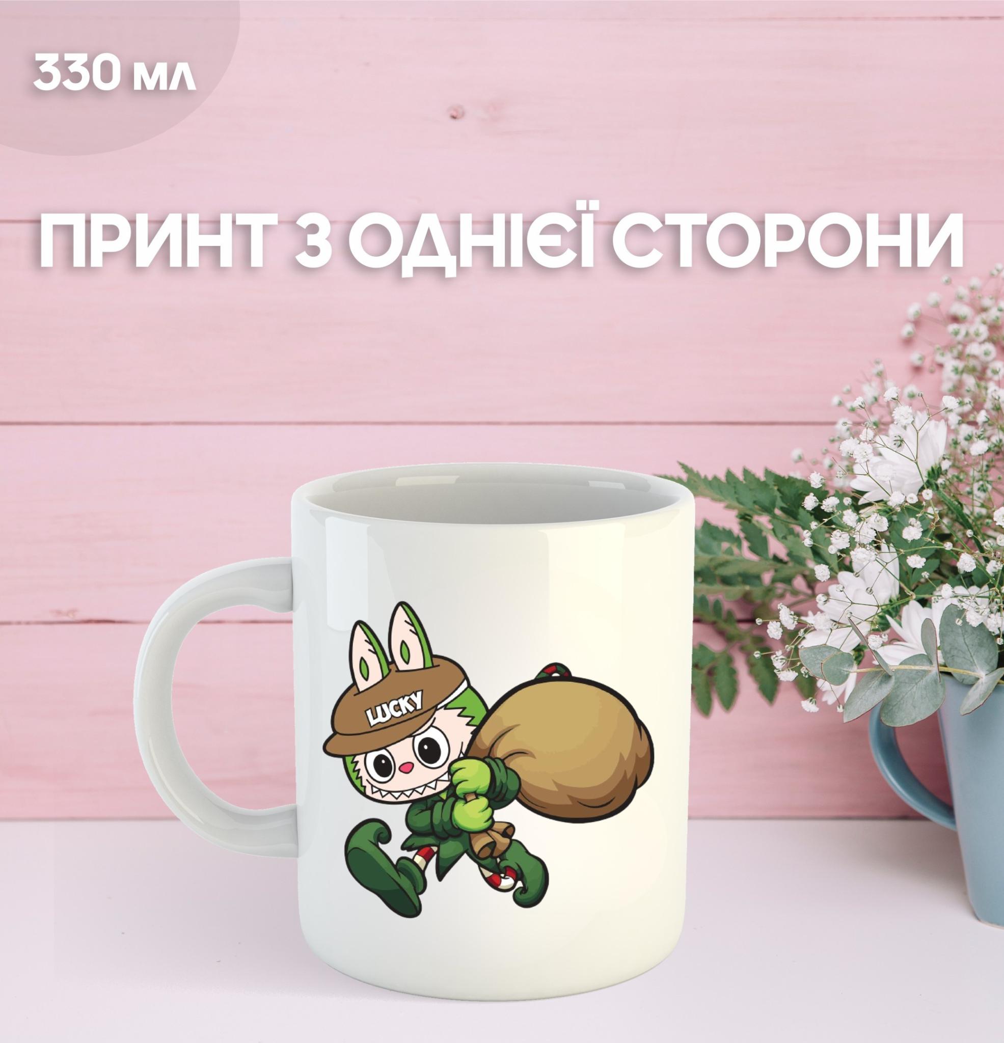 

Кружка Лабубу Labubu з принтом керамічна чашка 330 мл 9.5 білий