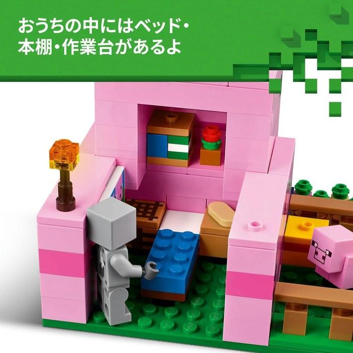 LEGO Minecraft Piglet House 21268 (Multicolor, 8cm x 19cm x 16cm)