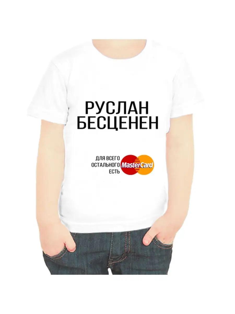 Детская футболка Ruslan S