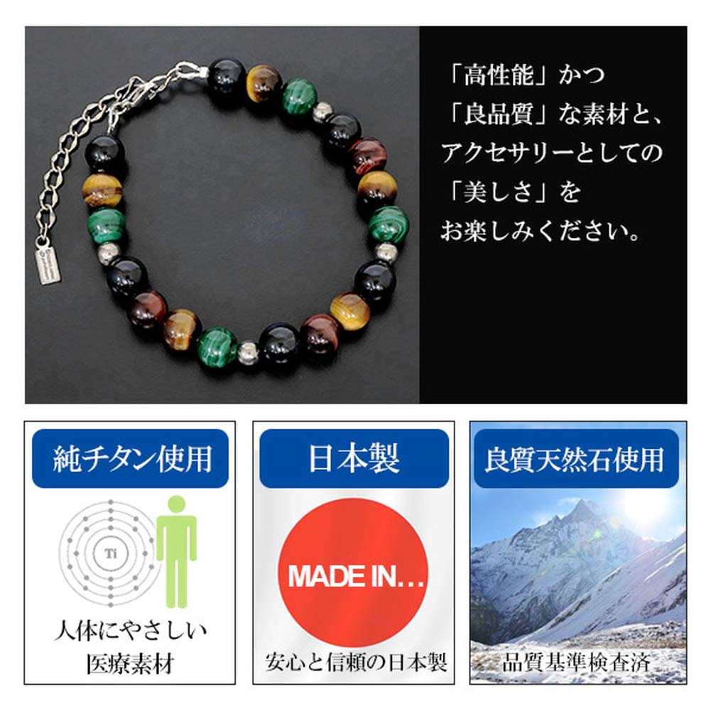 Phiten Limited Edition Titanium Natural Stone Power Stone Bracelet with Tiger Eye and Malachite, 8mm, Approximately 18-23cm Long, Healthy Bracelet