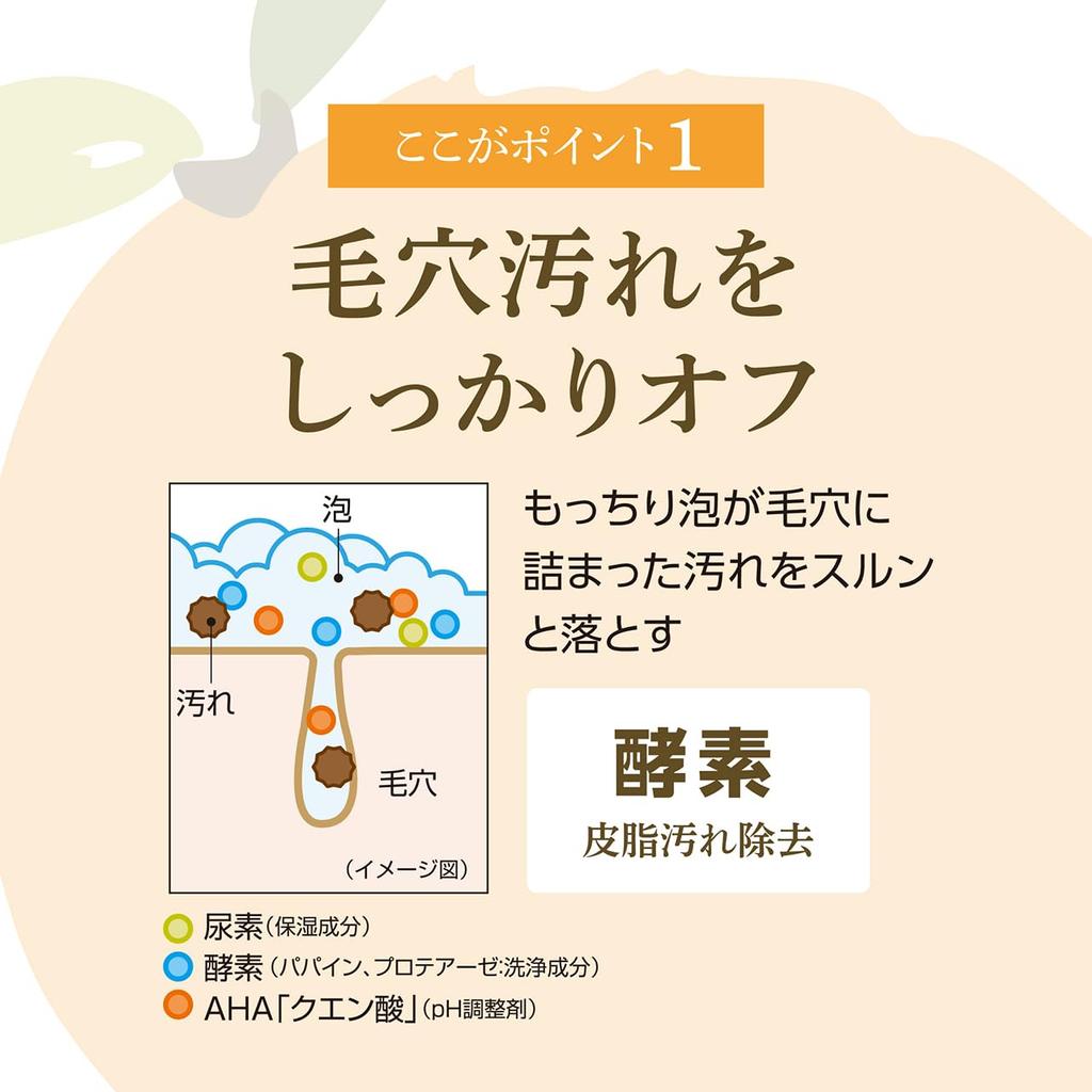 Clear Washing Exfoliating Enzyme Facial Fresh Orange Scent No Lathering Rich Foaming Face Makeup Face Pore Pump Large Made in Official & Cleanser,