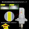 Fan LED Headlight M4plus H4 Plug and Play Fanless 60W 14600LM E-Auto (Hi/Lo)
