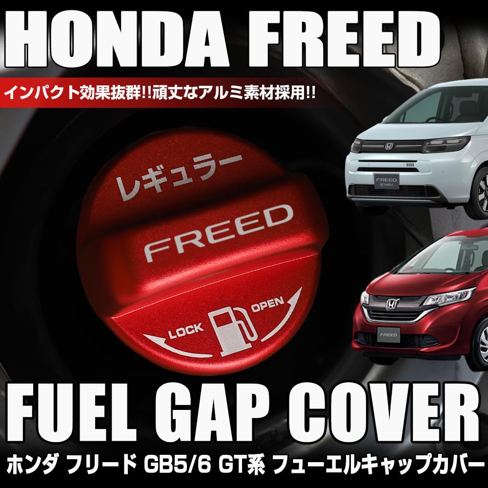 Pokrywa wlewu paliwa XIKER do Honda Freed GT Aluminiowa Nakrętka wlewu Paliwa Stylowa Niestandardowa Zamienna Standardowa Pokrywka/Wlew Paliwa Seria GB5/6, Nakrętka do Stylizacji,