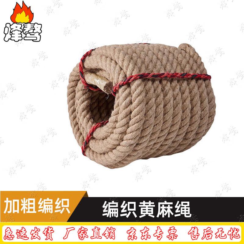Braided Jute Rope