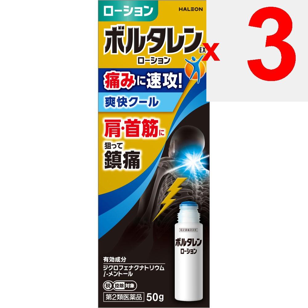Heilion Japan Voltaren EX Lotion 50g Liquid Topical Agents Indications: Lower Back Pain, Shoulder Pain Associated with Stiff Shoulders, Joint Pain, Mu