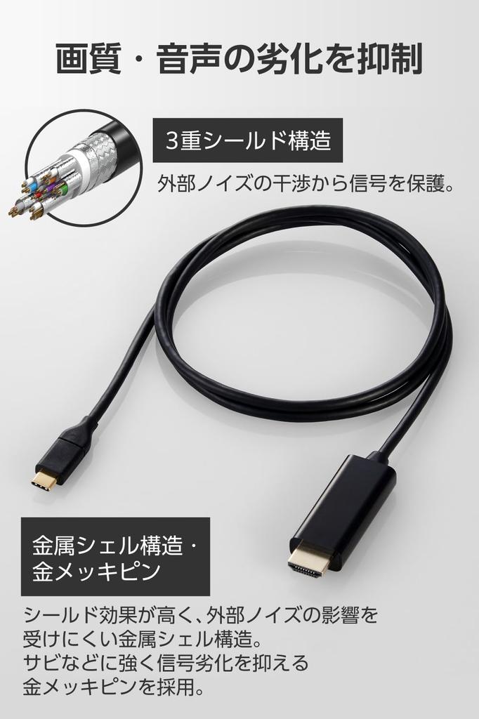 Elecom To HDMI Conversion Compatible with Google and Black USB-C Cable, 1m, 4K/60Hz Multi-Display Mirroring, iPhone, Pixel, Xperia, Galaxy, iPad,