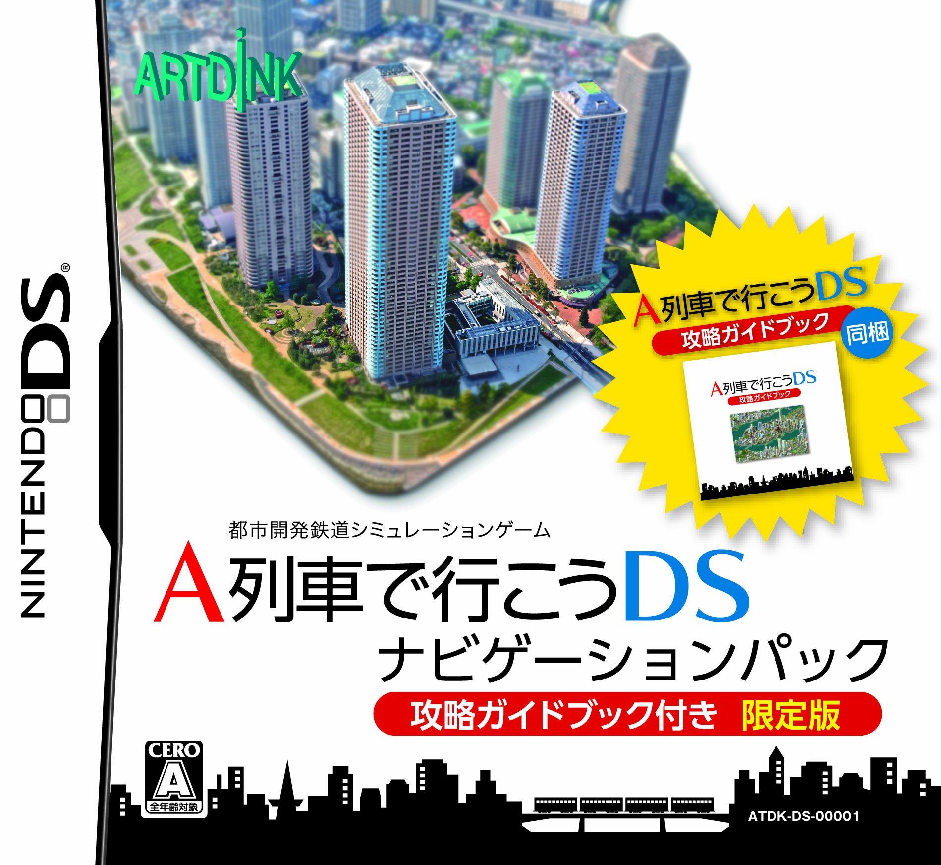 

take the A train DS Navigation Pack Let s