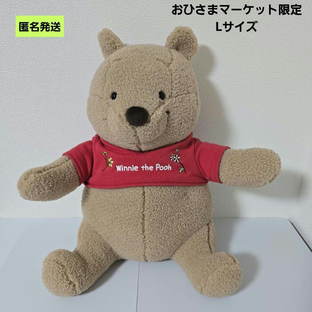 [Anonymous] Disney Winnie the Pooh Ohisama Market Limited Plush Toy