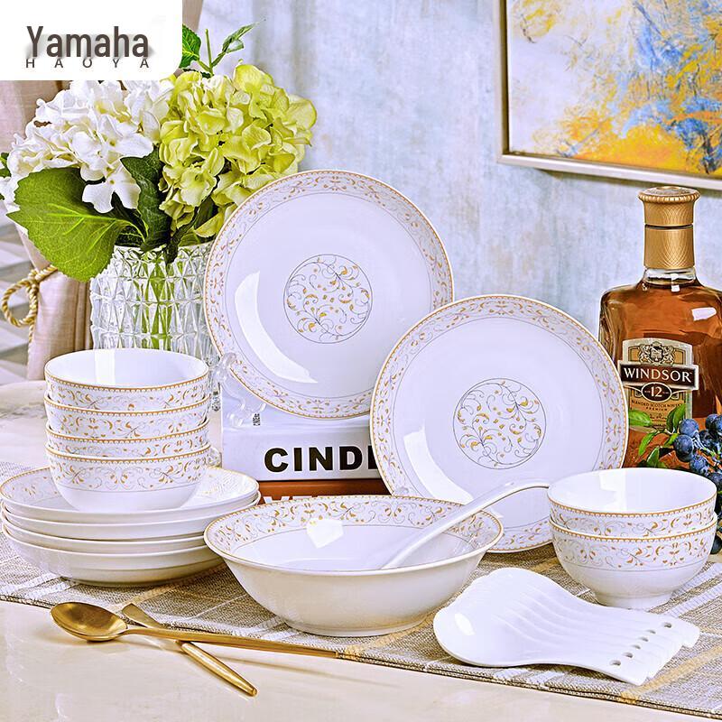 Набор керамической посуды Haoya Jingdezhen Sun Island из 20 предметов