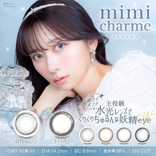 [Mimi Charme Official] Nanako Nanako Produced Color Contact Lenses Mimi Charme (Mimi Charme) 1DAY 10-Pack Royal Moon -2.75