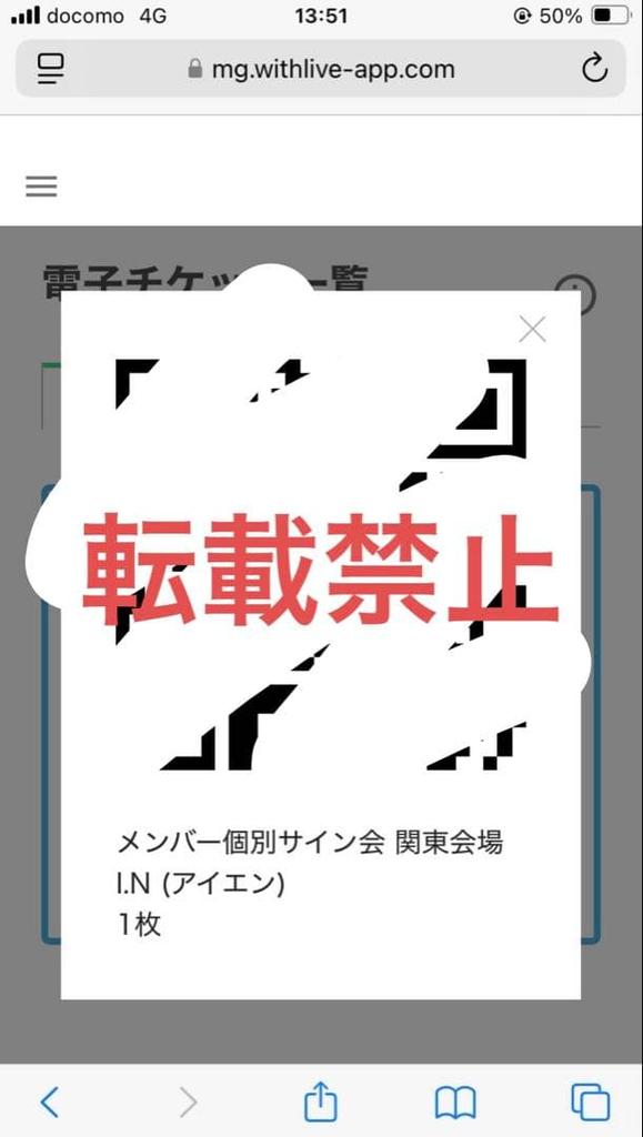 [USED] Stray Kids Ien Autographed Off-line Event