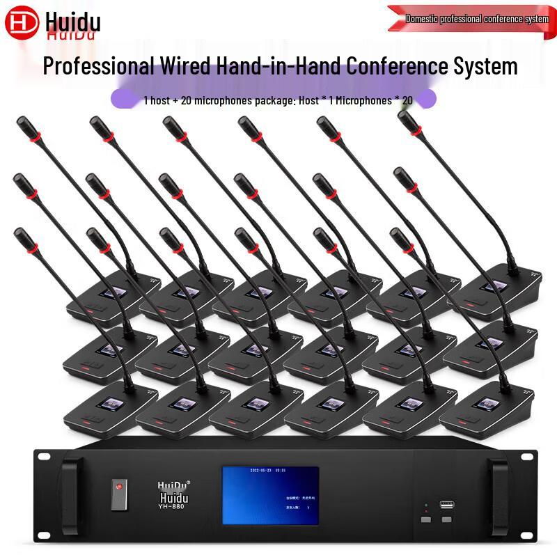 HuiDu YH-880 Series Wired Digital Gooseneck Conference Microphone System (CN Version)