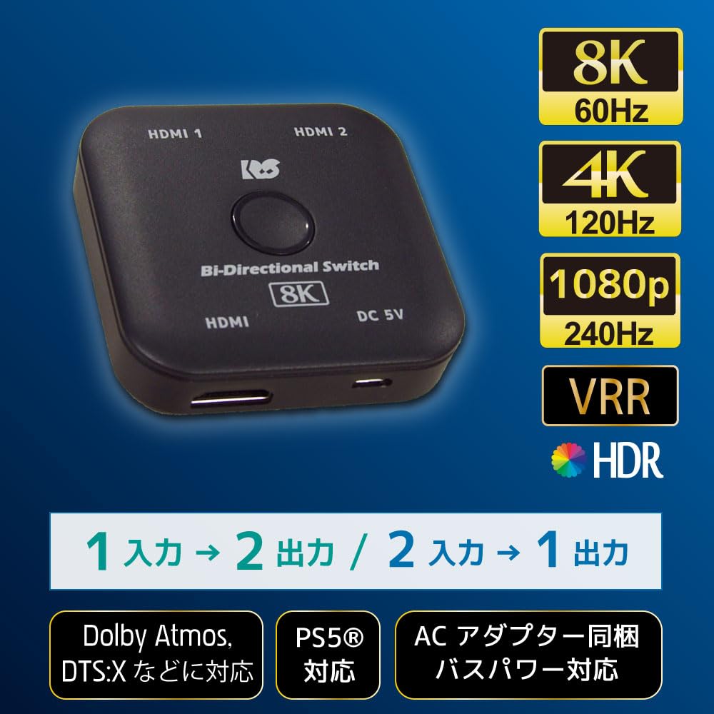 HDMI Switcher 4K 120Hz 2 Inputs 1 Output PS5 Bus Power HDMI Switcher 8K 2 Outputs Bidirectional HDMI Selector 4K 120Hz HDMI Selector 8K 2 Outputs