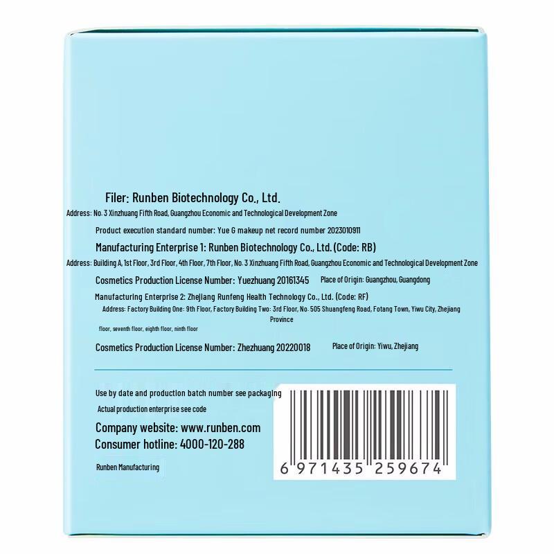 Runben Baby Centella Soothing Sorbet Lotion