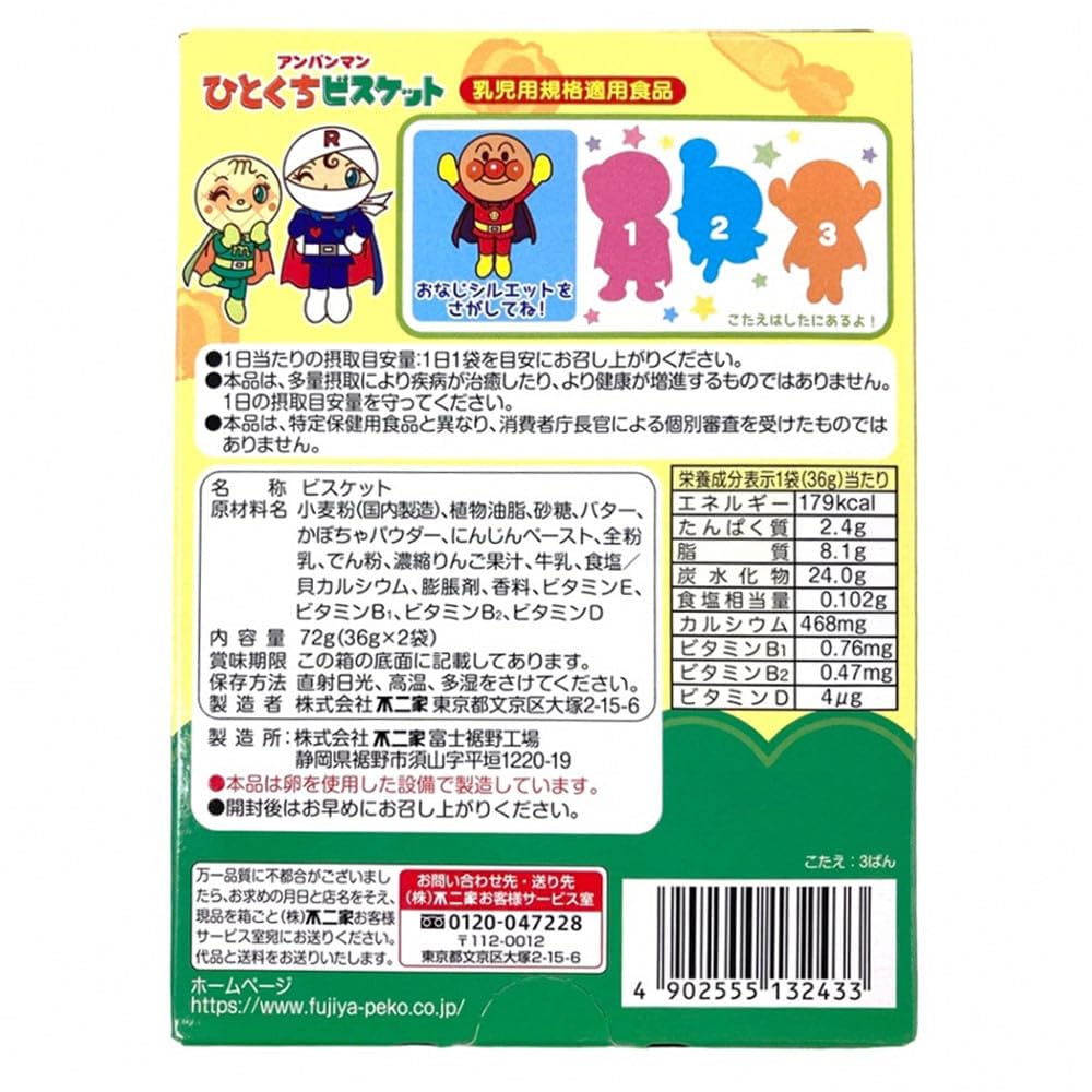 Fujiya Anpanman Biscuits 72g Bite-sized